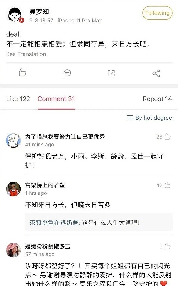 乘风破浪的姐姐|《浪姐》导演深夜发文秒删，疑似承认大家不和，宁静发声暗讽万茜！