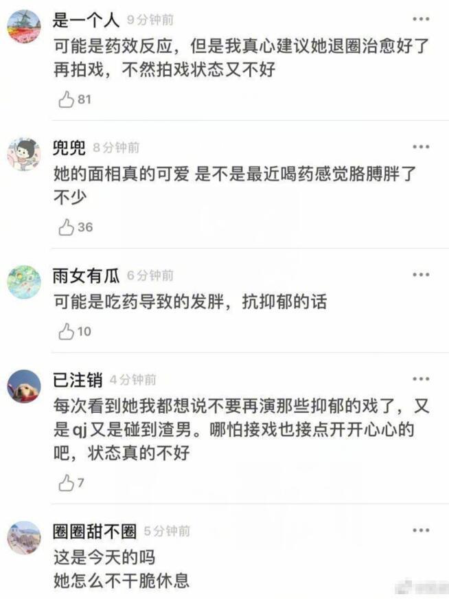 马思纯|马思纯脱口秀大会坐观众席，拍手灿笑像个孩子，脸蛋发福变胖疑药效反应