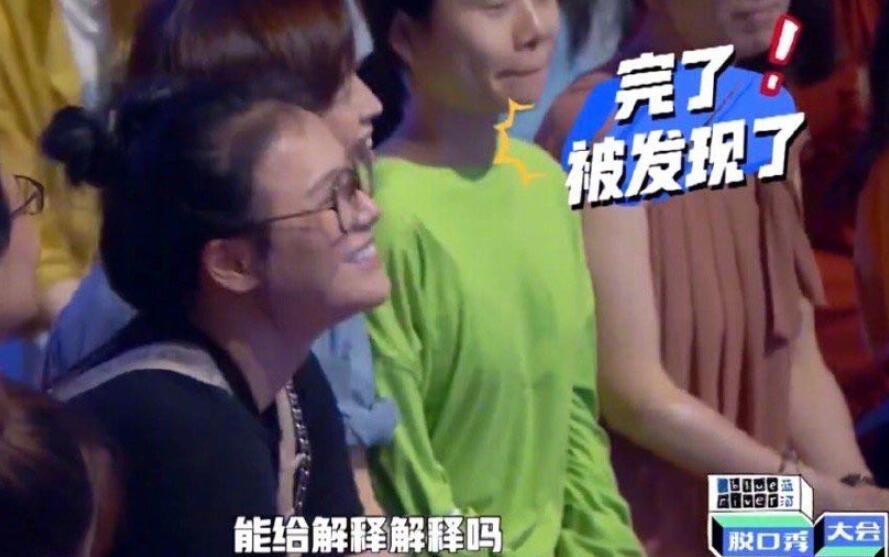 马思纯|马思纯脱口秀大会坐观众席，拍手灿笑像个孩子，脸蛋发福变胖疑药效反应