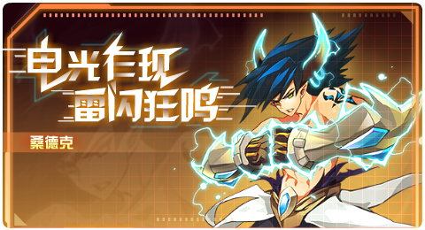 核能涌动践踏大地残酷机甲威慑四方9月11日版本大更新