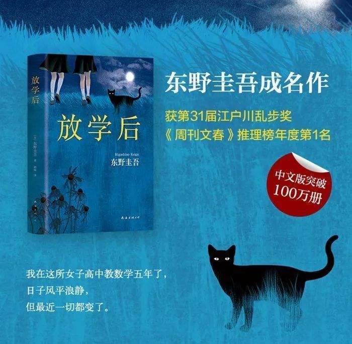 放学后当美丽纯粹和真实被摧毁时恨意便恣意蔓延开来