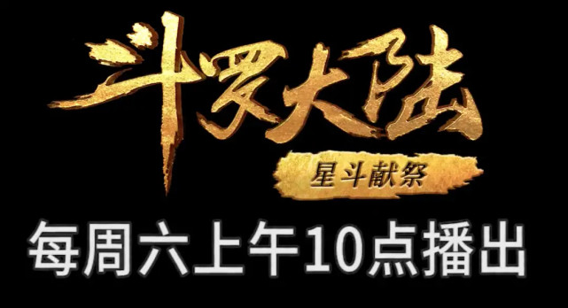 斗罗大陆122:小舞献祭篇终于开始,痛苦也是重要的经历