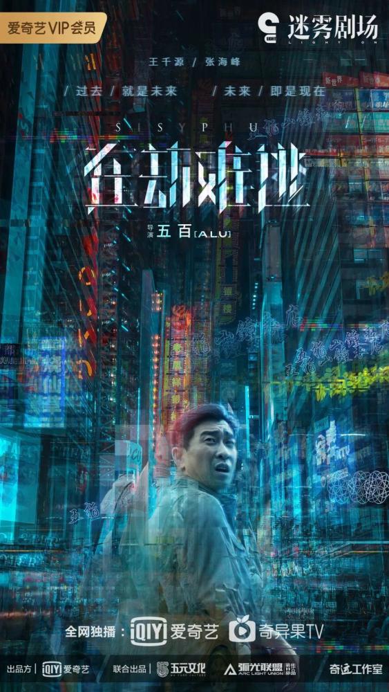 王千源|一集不到全员死光，鹿晗＋王千源，这部国产悬疑太刺激了