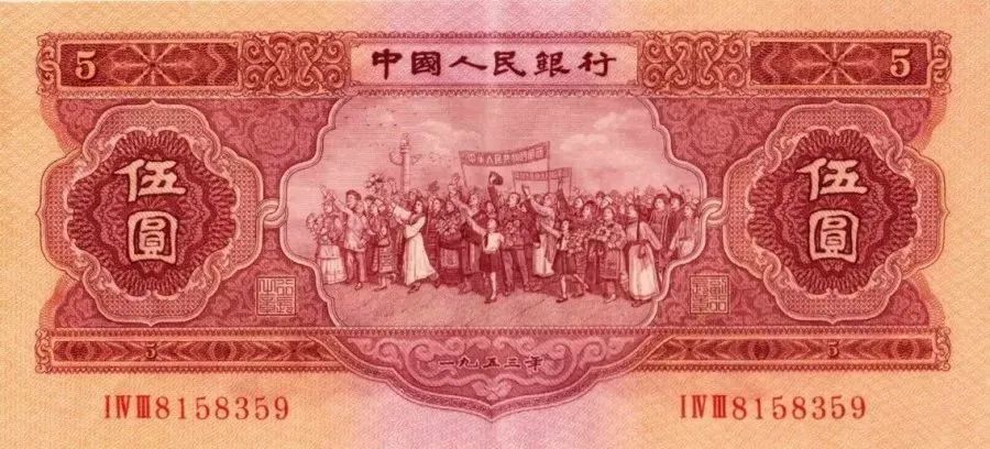 第二套人民币|快消失的四大珍品，二版币的荣耀与孤独，你手里有几张？
