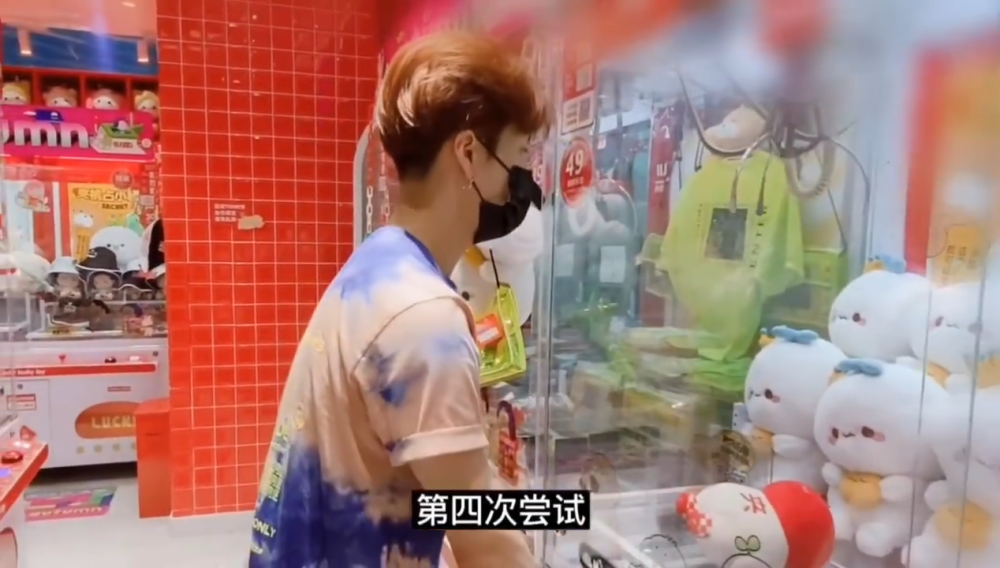 王嘉尔|王嘉尔抓娃娃太难了，双腿蜷缩半蹲努力找落爪角度，连抓6次都落空