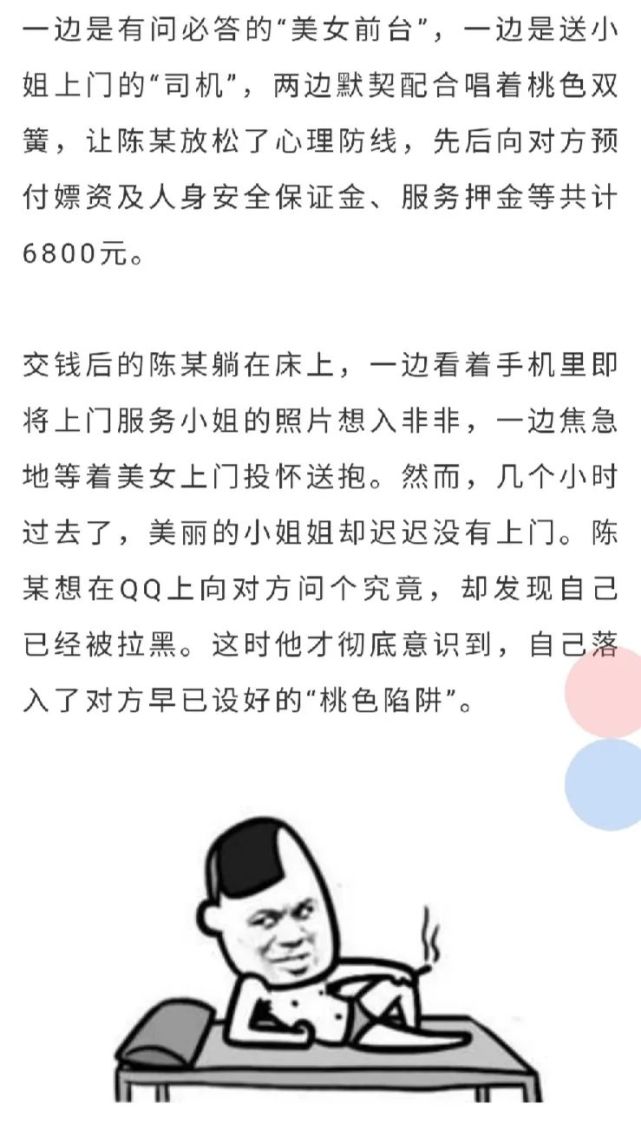 安全|“附近的人”可能是骗人的人，当心“色粉团伙”在钓鱼！