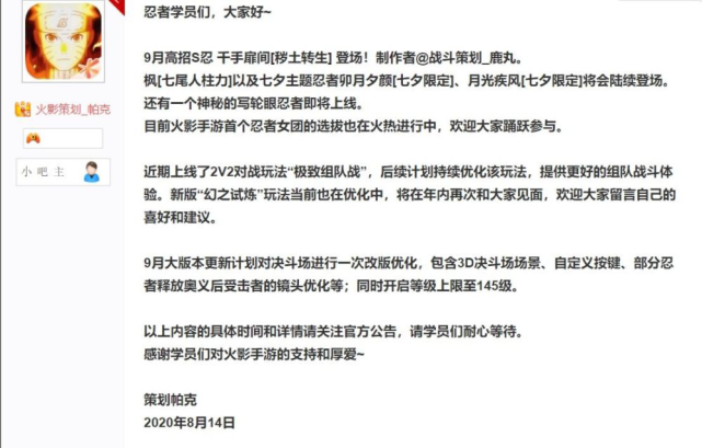 火影忍者手游 女团井野将于9月19日上架 11月a忍已经确认 腾讯网