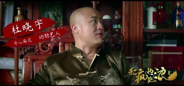 开心麻花|什么烂片导演！坑完陈龙蓝盈莹又坑开心麻花，电影上映13天票房不过百万