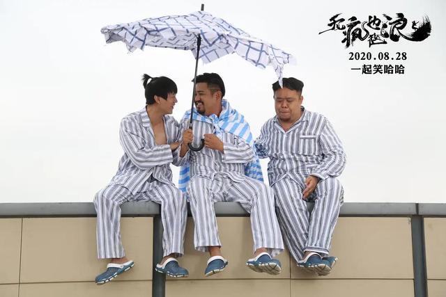 开心麻花|什么烂片导演！坑完陈龙蓝盈莹又坑开心麻花，电影上映13天票房不过百万