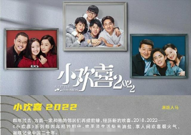 小欢喜2|官宣！《小欢喜2》原班人马回归，方一凡乔英子要上演南京爱情故事？