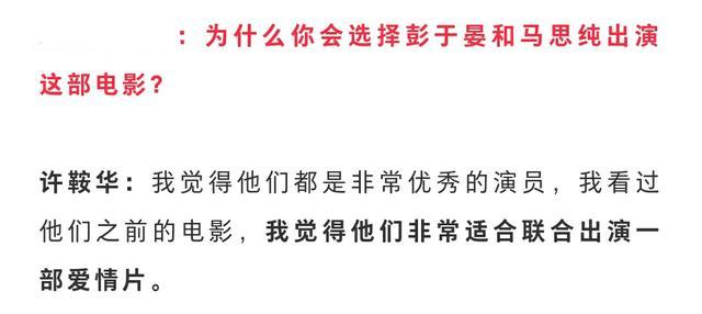 第一炉香|马思纯太胖彭于晏太黑？许鞍华回应第一炉香选角：想看他们演情侣