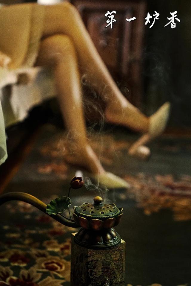 第一炉香|马思纯太胖彭于晏太黑？许鞍华回应第一炉香选角：想看他们演情侣