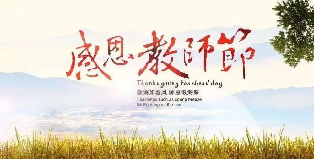 910教师节最美短片感念师恩回忆童年