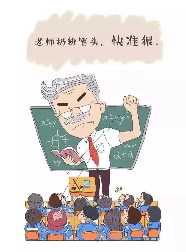 那些年向学生扔粉笔头的老师,现在都怎么样了