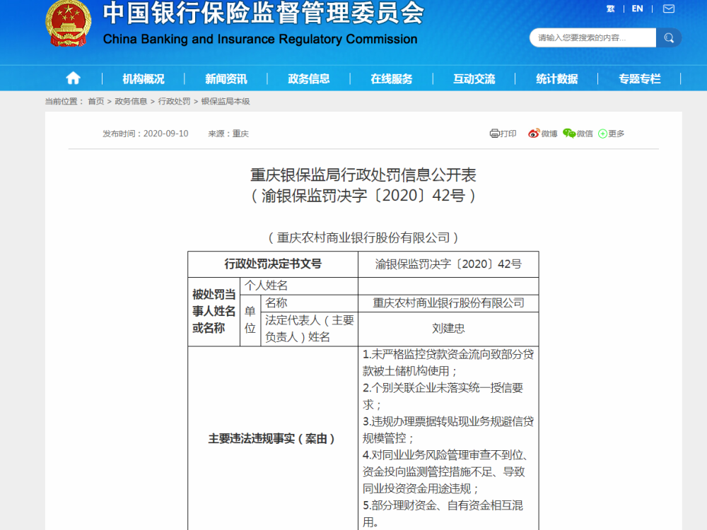 部分理财资金、自有资金相互混用。