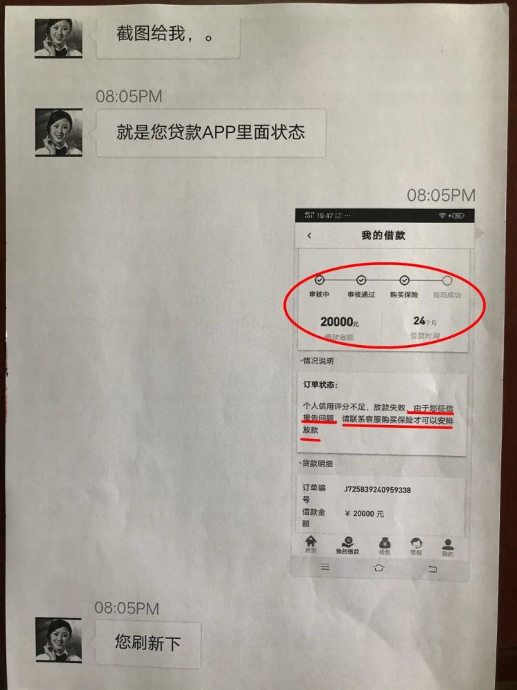 蚂蚁借吧在银行流水 腾讯网