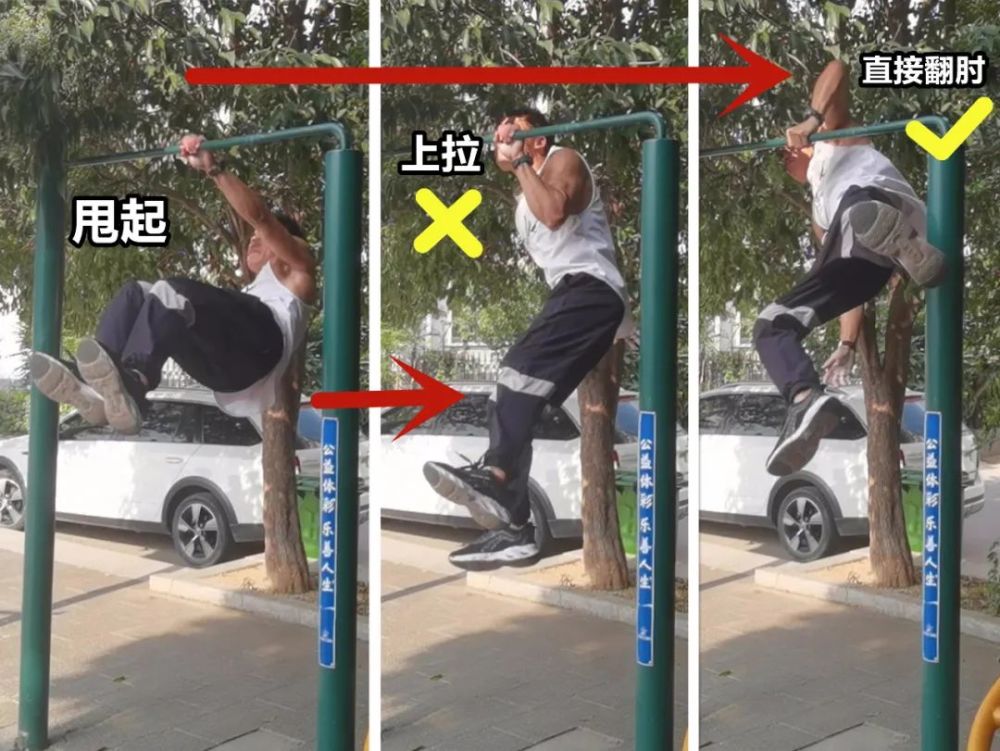 "单力臂上杠"发力技巧