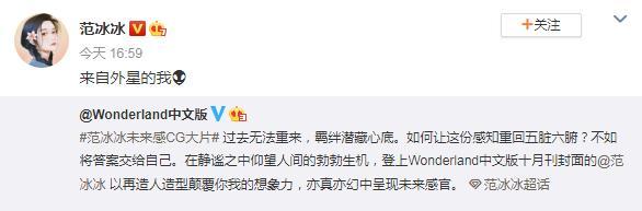 范冰冰|太惊悚！范冰冰外星造型惹争议，撞款前男友李晨