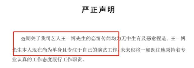 乐华娱乐|乐华发的都是假声明？否认艺人恋爱却被拍亲密互动，王一博受牵连