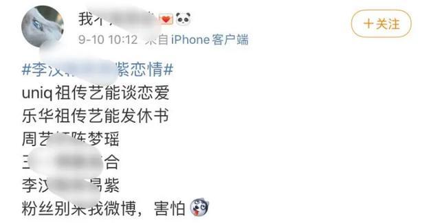 乐华娱乐|乐华发的都是假声明？否认艺人恋爱却被拍亲密互动，王一博受牵连