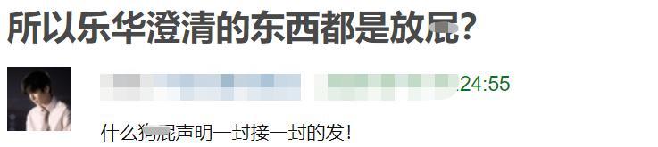 乐华娱乐|乐华发的都是假声明？否认艺人恋爱却被拍亲密互动，王一博受牵连