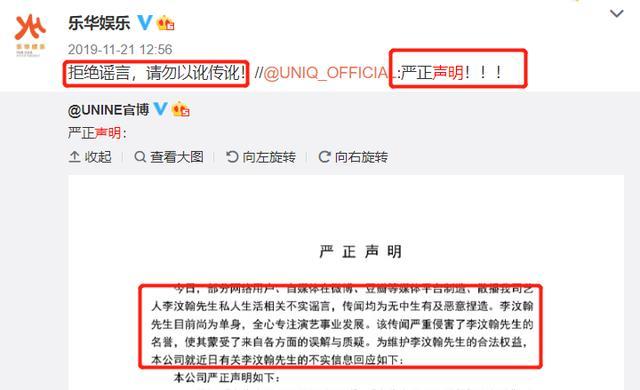 乐华娱乐|乐华发的都是假声明？否认艺人恋爱却被拍亲密互动，王一博受牵连