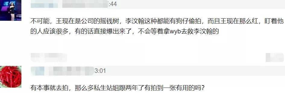 乐华娱乐|乐华发的都是假声明？否认艺人恋爱却被拍亲密互动，王一博受牵连