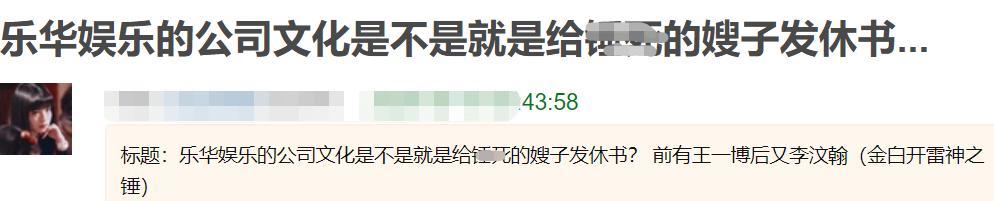 乐华娱乐|乐华发的都是假声明？否认艺人恋爱却被拍亲密互动，王一博受牵连