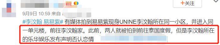 乐华娱乐|乐华发的都是假声明？否认艺人恋爱却被拍亲密互动，王一博受牵连