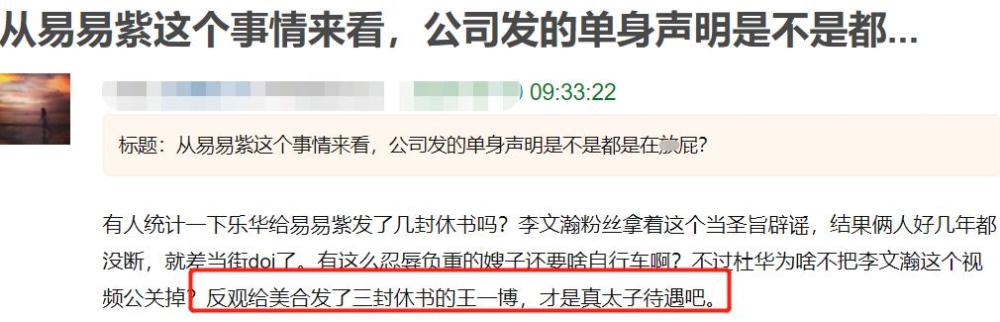 乐华娱乐|乐华发的都是假声明？否认艺人恋爱却被拍亲密互动，王一博受牵连