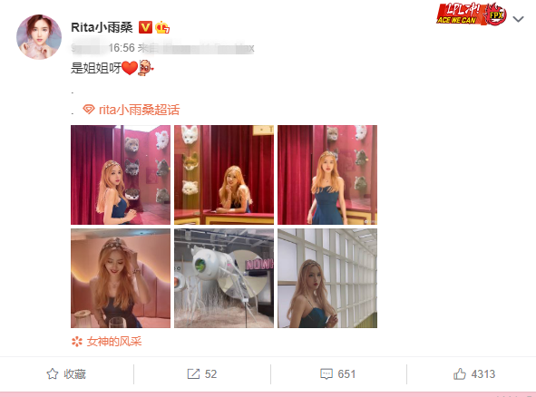 Rita发布最新美照，被网友发现疑似走光，评论区遭调侃，随后秒删照片