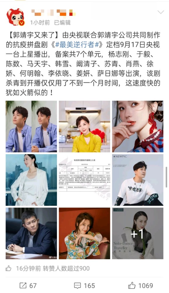 青春环游记2|肖战新戏开播倒计时7天，因遭到抵制，预热宣传不敢提肖战？