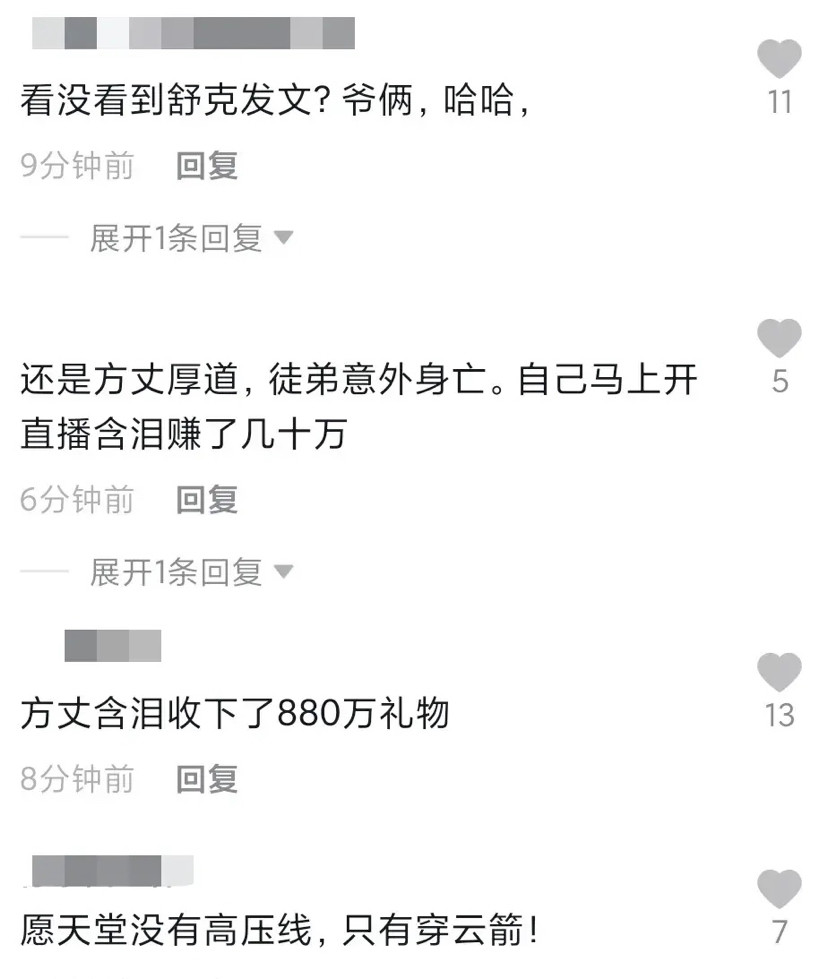 网红宏楠触电身亡,方丈开播含泪收几十万礼物,女朋友怒斥多人蹭热度!