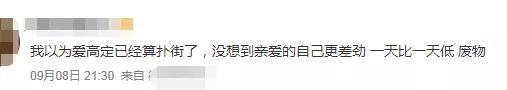 亲爱的自己|《亲爱的自己》收视评分齐齐暴跌，朱一龙爆红后两年连扑四部剧？