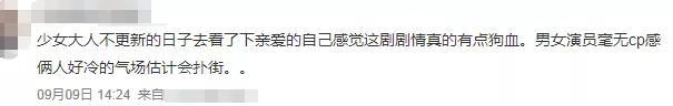亲爱的自己|《亲爱的自己》收视评分齐齐暴跌，朱一龙爆红后两年连扑四部剧？