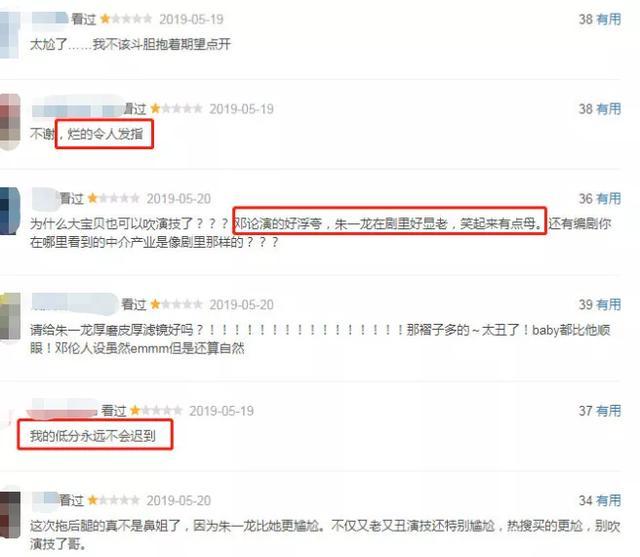 亲爱的自己|《亲爱的自己》收视评分齐齐暴跌，朱一龙爆红后两年连扑四部剧？