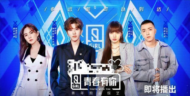 青你3|《青你3》阵容疑大换血，蔡徐坤获赞或连任，舞蹈导师成谜
