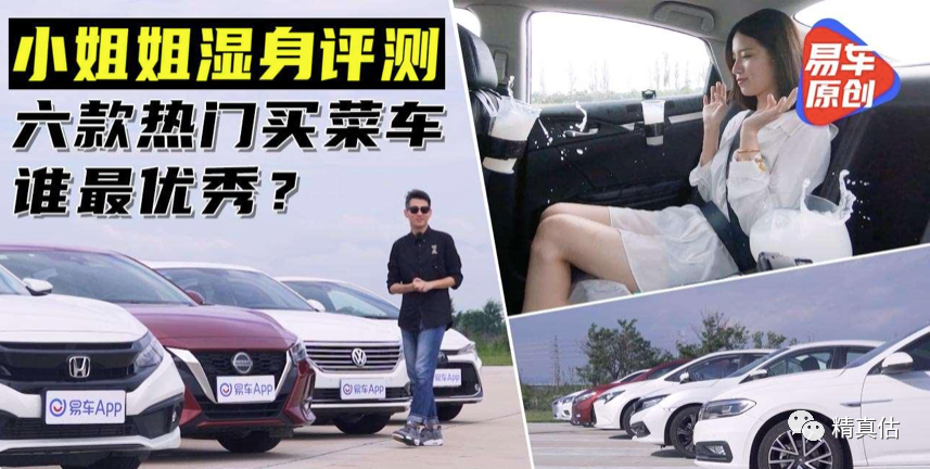 易車重磅打造對比橫評節目精真估保值率成買車核心亮點