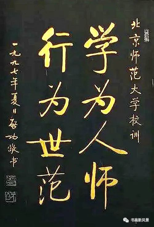北京师范大学|这位老师，是个段子手