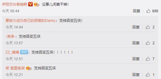 百变大咖秀|停播6年，却一直是大家的快乐源泉，这档国综前无古人后无来者