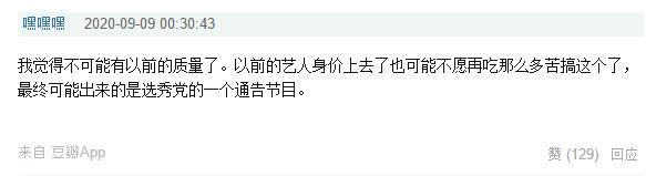 百变大咖秀|停播6年，却一直是大家的快乐源泉，这档国综前无古人后无来者
