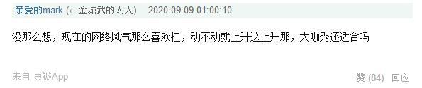 百变大咖秀|停播6年，却一直是大家的快乐源泉，这档国综前无古人后无来者