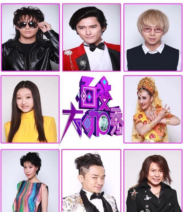 百变大咖秀|停播6年，却一直是大家的快乐源泉，这档国综前无古人后无来者