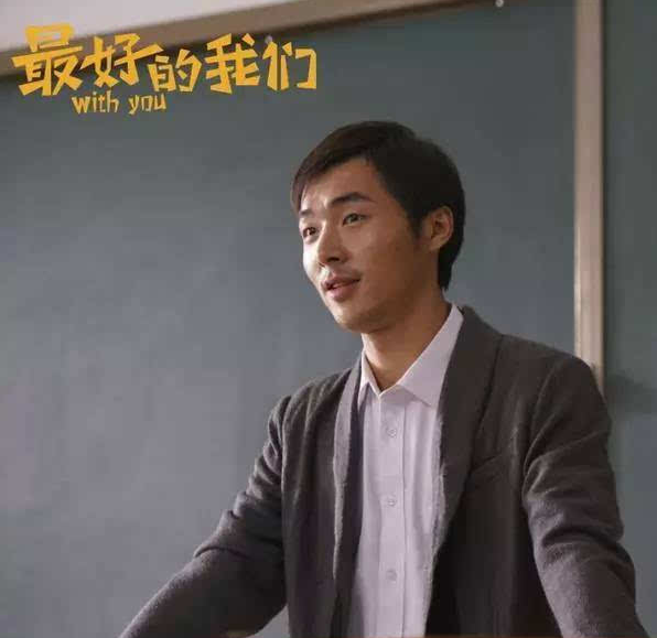 接着出现的老师叫张平,是电视剧《最好的我们》中的五班班主任,物理
