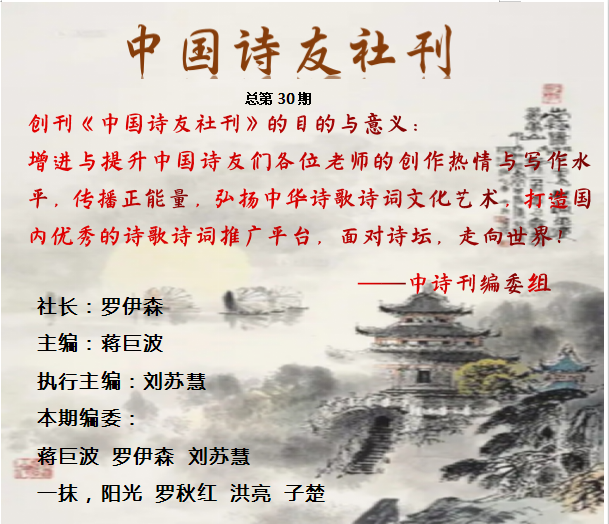 中国诗友社刊|《中国诗友社刊》第三十期 甘肃诗人优秀作品合辑