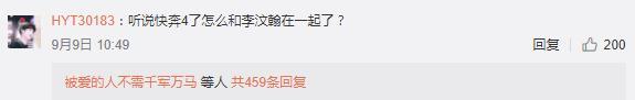 易易紫|李汶翰易易紫恋情被实锤！男方粉丝攻陷女方微博，各种脏话随口喷