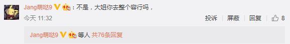 易易紫|李汶翰易易紫恋情被实锤！男方粉丝攻陷女方微博，各种脏话随口喷