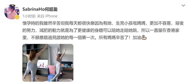 何超盈|何超盈晒瘦身成功照，狂甩掉半个自己，无意曝光赌王外孙女正脸照