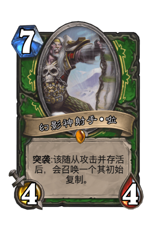 炉石传说diy 看图diy篇