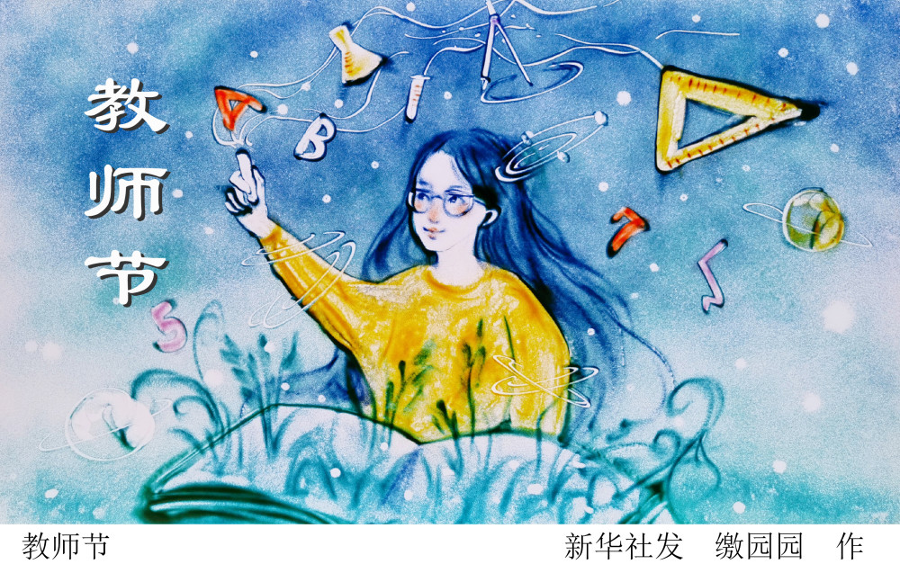 北京|地标建筑亮出“老师，您辛苦了”，北京教育系统诚意“表白”教师